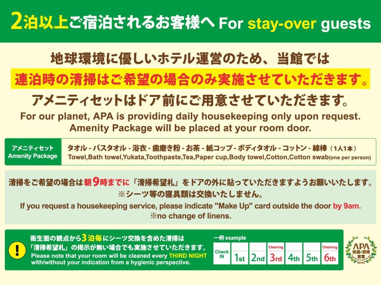 Apa Hotel Sendai Eki Itsutsubashi Esterno foto